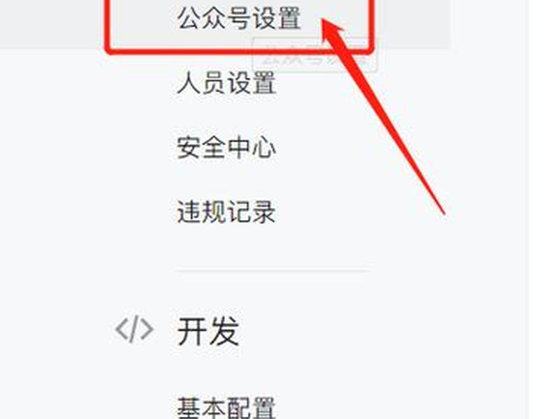 如何创建微信公众号视频教程 - 如何创建微信公众号视频教程手机 如何创建微信公众号视频教程 - 如何创建微信公众号视频教程手机