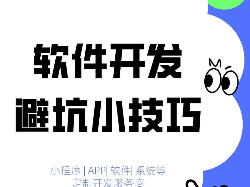 热门开发软件的使用技巧,热门开发软件的使用技巧是什么 热门开发软件的使用技巧,热门开发软件的使用技巧是什么