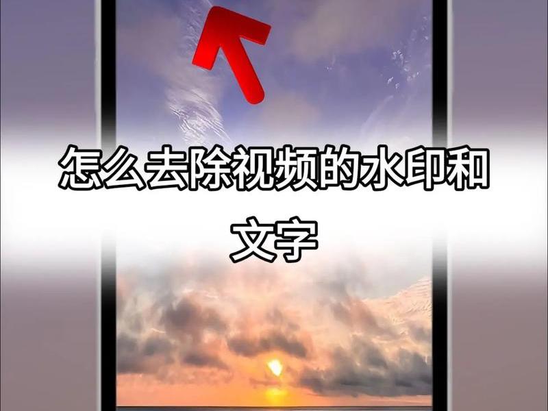 视频去水印字幕怎么弄(视频去水印字幕怎么弄的) 视频去水印字幕怎么弄(视频去水印字幕怎么弄的)