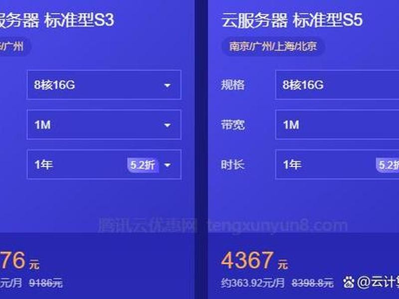 腾讯 云主机;腾讯云主机价格 腾讯 云主机;腾讯云主机价格