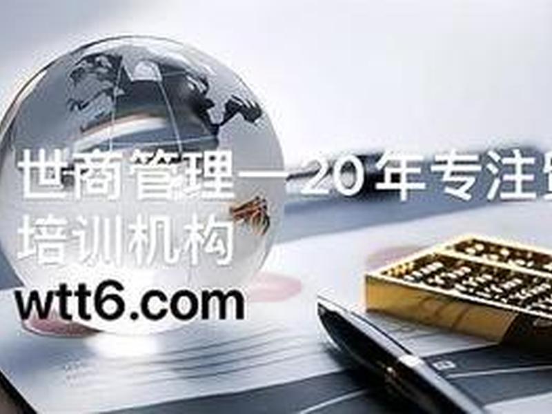 上海外贸新手培训 - 上海外贸新手培训多少钱 上海外贸新手培训 - 上海外贸新手培训多少钱