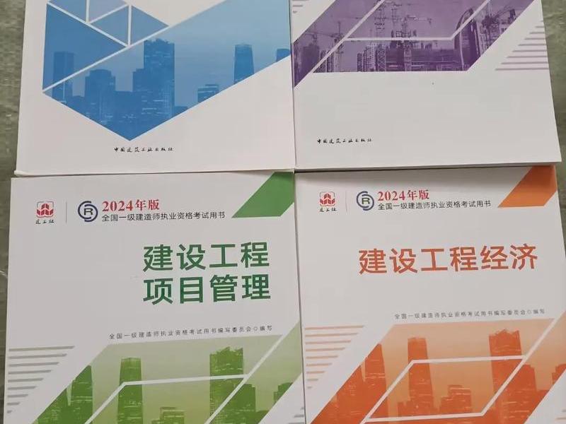 一建建筑工程实务试题电子书下载(一建建筑工程实务教材电子版) 一建建筑工程实务试题电子书下载(一建建筑工程实务教材电子版)