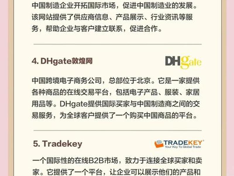 外贸b2b平台,b2b外贸电子商务平台 外贸b2b平台,b2b外贸电子商务平台