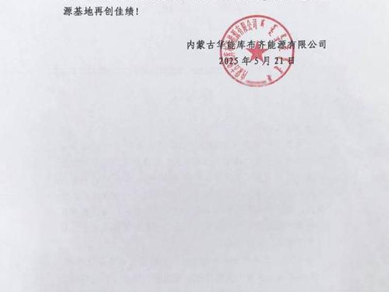 乌海新建项目 乌海新建项目招标公告 乌海新建项目 乌海新建项目招标公告