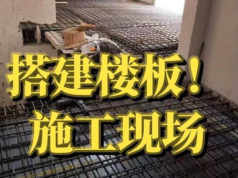 快速板房搭建(板房如何搭建) 快速板房搭建(板房如何搭建)