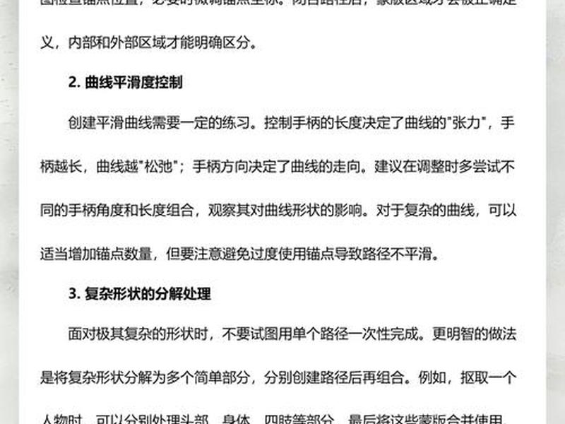 蒙版使用教程、剪映蒙版使用教程 蒙版使用教程、剪映蒙版使用教程
