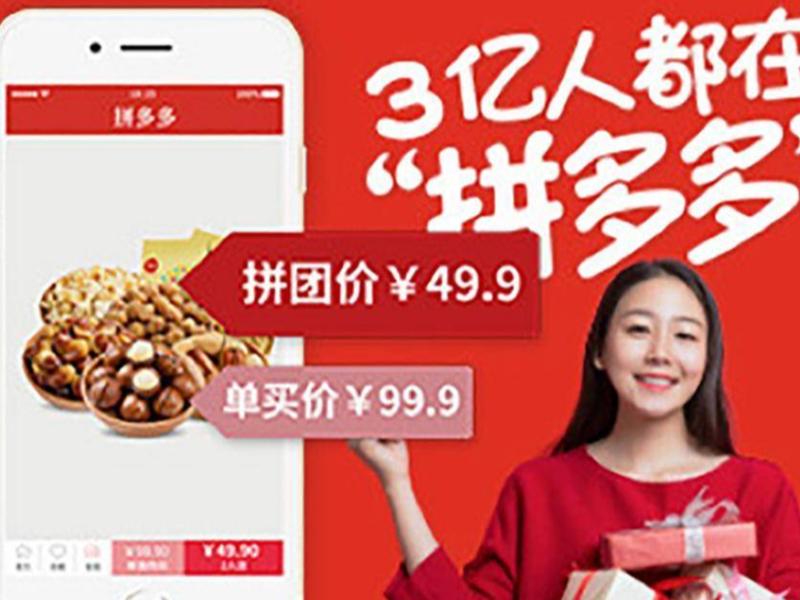 拼多多怎么建站点教程(拼多多怎么建站点教程视频) 拼多多怎么建站点教程(拼多多怎么建站点教程视频)