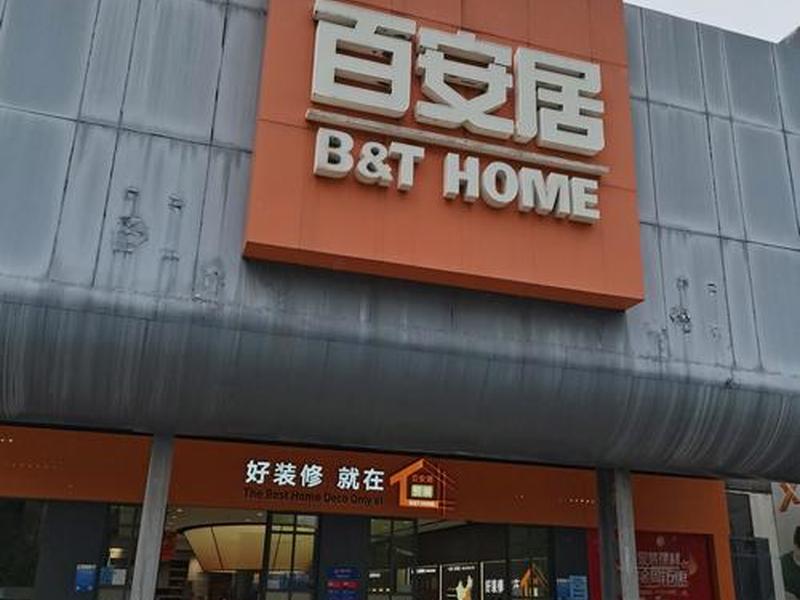 明亮建材;明亮建材有限公司 明亮建材;明亮建材有限公司