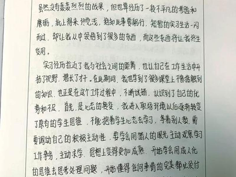 网站建设实训心得体会,网站建设实训心得体会300字 网站建设实训心得体会,网站建设实训心得体会300字