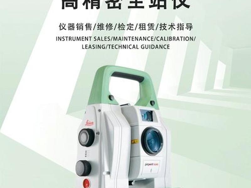 徕卡ms60操作;徕卡ms60使用说明书 徕卡ms60操作;徕卡ms60使用说明书