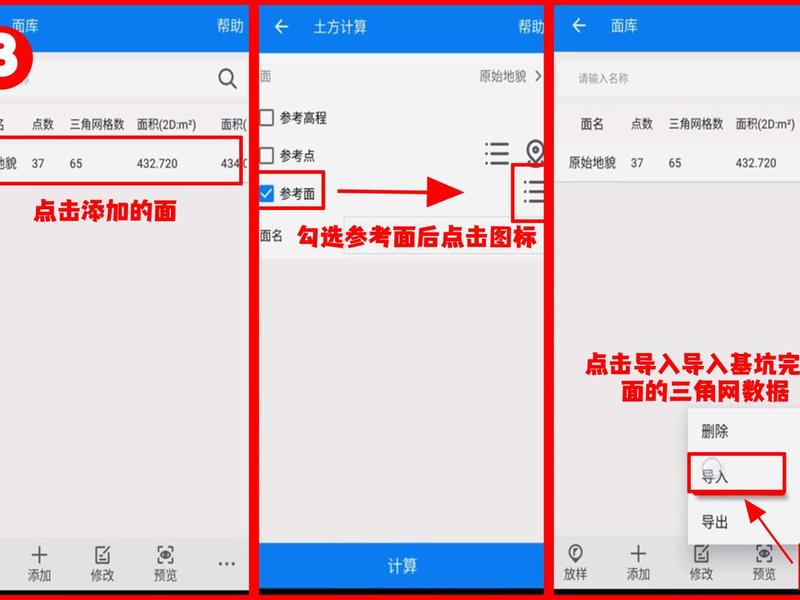 三鼎rtk校准教程；三鼎rtk数据如何导出