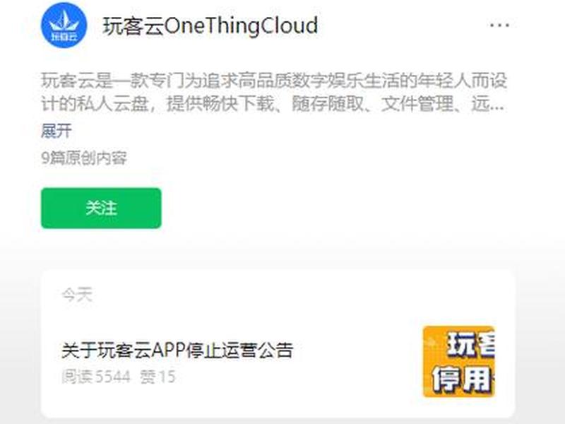 玩客云 下载宝、玩客云和下载宝的区别 玩客云 下载宝、玩客云和下载宝的区别