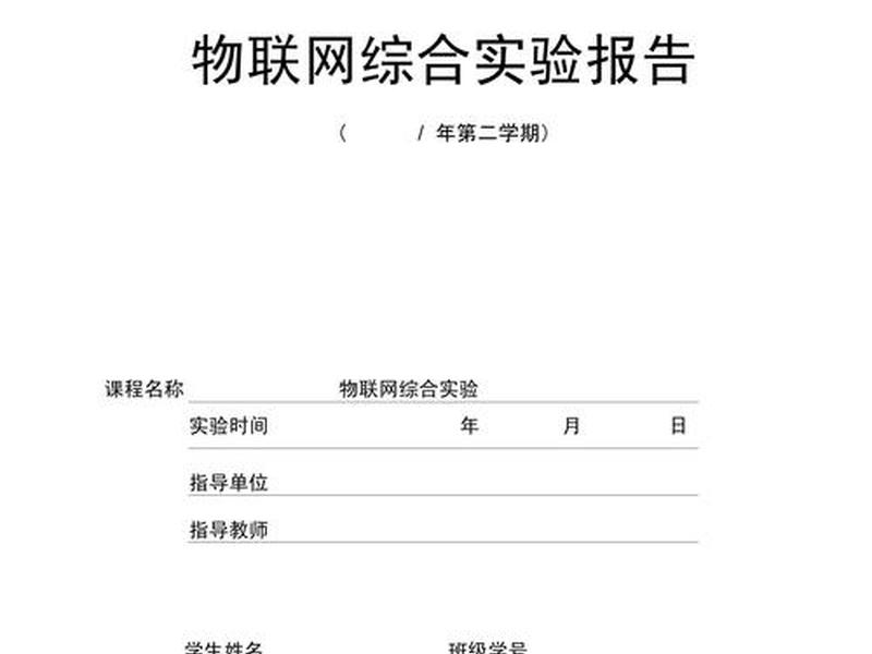 网站建设创建模板实验报告 网站建设创建模板实验报告总结