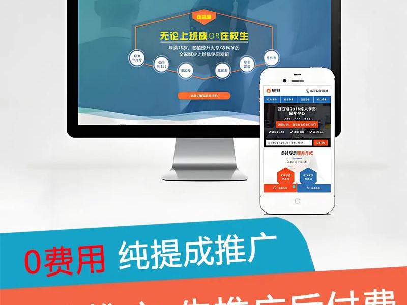 四站合一网站制作、四站合一网站制作方法 四站合一网站制作、四站合一网站制作方法