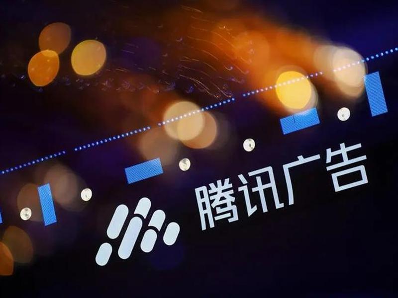 腾讯广告标志图片；腾讯广告标志图片高清