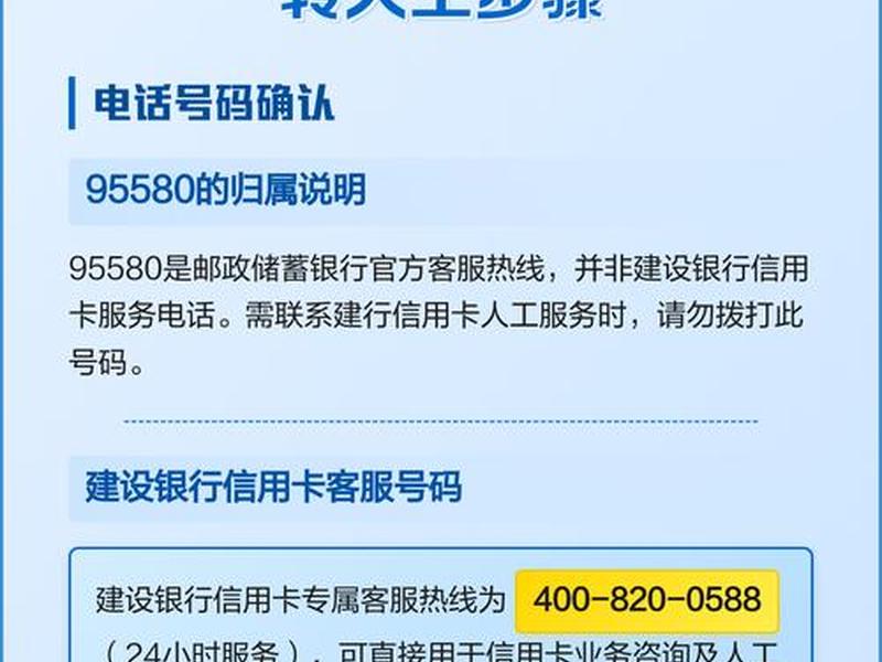微信公众号建设 - 微信公众号建设银行绑定了别人的卡 微信公众号建设 - 微信公众号建设银行绑定了别人的卡
