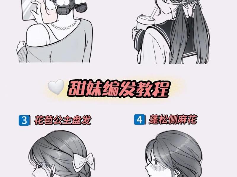 柠檬爱美丽编发法,柠檬发型 柠檬爱美丽编发法,柠檬发型