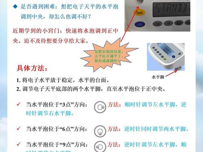 全站仪快速调平技巧，全站仪调平技巧最快最准