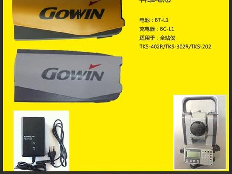 科维全站仪怎么开激光、科维全站仪激光怎么打开 科维全站仪怎么开激光、科维全站仪激光怎么打开