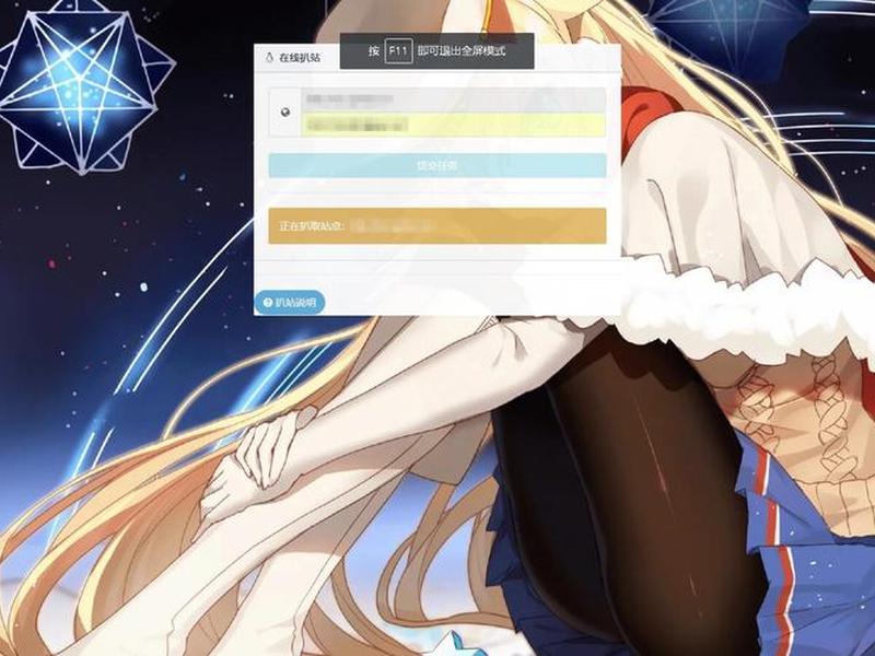 在线扒站程序源码;php在线扒站程序源码 在线扒站程序源码;php在线扒站程序源码