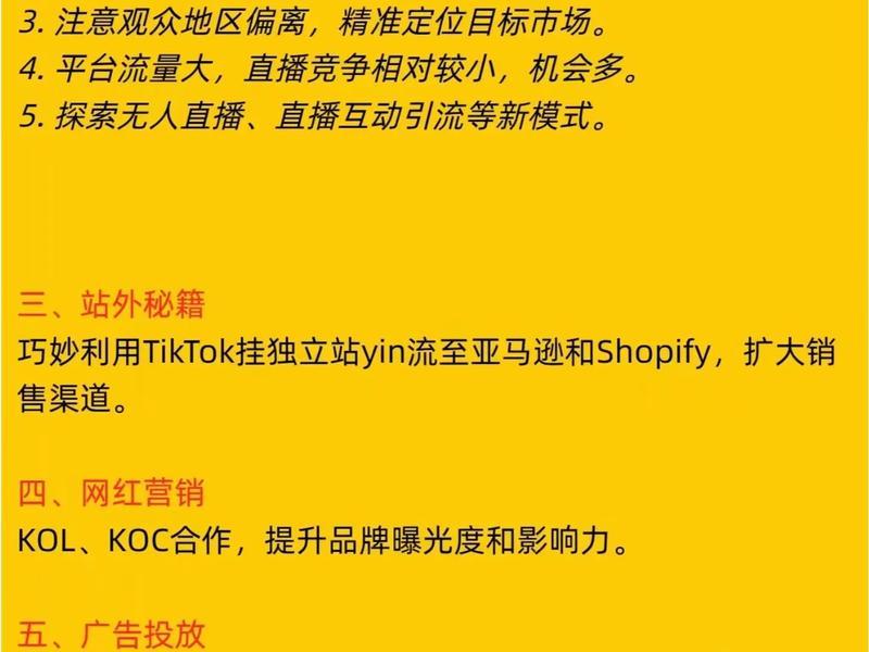 跨境运营平台使用教程，跨境运营平台使用教程下载