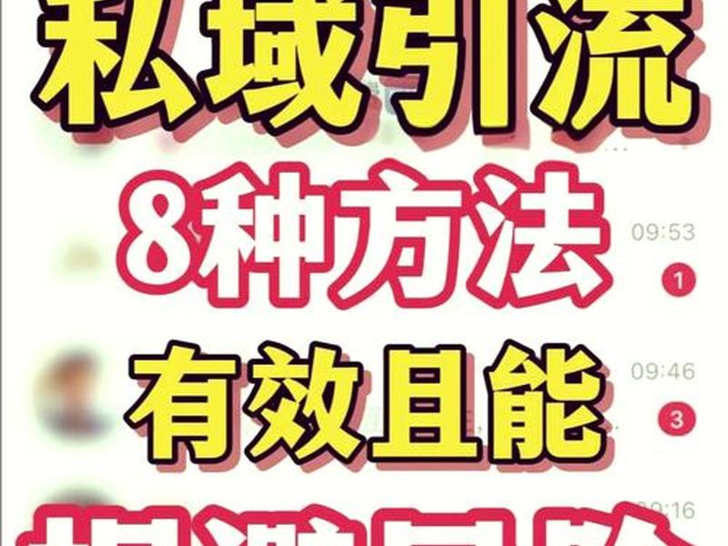 自建站如何引流(自建站如何引流客人) 自建站如何引流(自建站如何引流客人)