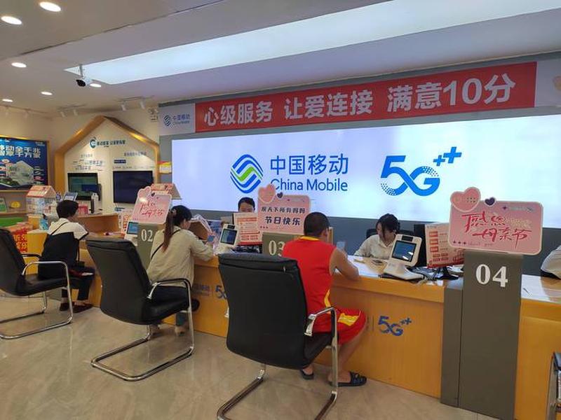 移动视频营业厅 中国移动视频营业厅 移动视频营业厅 中国移动视频营业厅