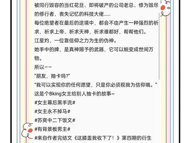 少主系统介绍 少主系统小说 少主系统介绍 少主系统小说