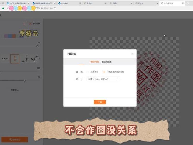 乔拓云AI建站操作教程 乔拓云ai建站操作教程 乔拓云AI建站操作教程 乔拓云ai建站操作教程