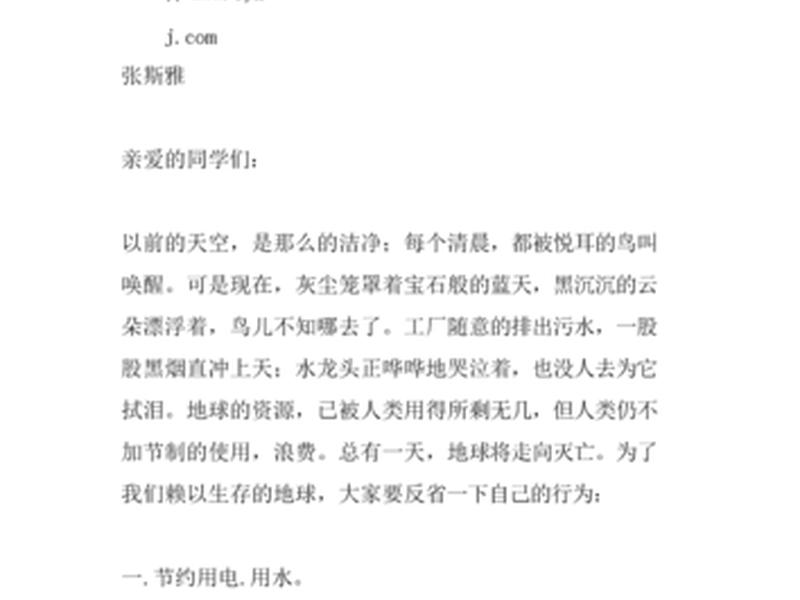 网站建议意见 - 网站建议意见范文 网站建议意见 - 网站建议意见范文