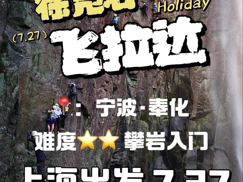 攀岩转场视频教程、攀岩转场视频教程大全 攀岩转场视频教程、攀岩转场视频教程大全