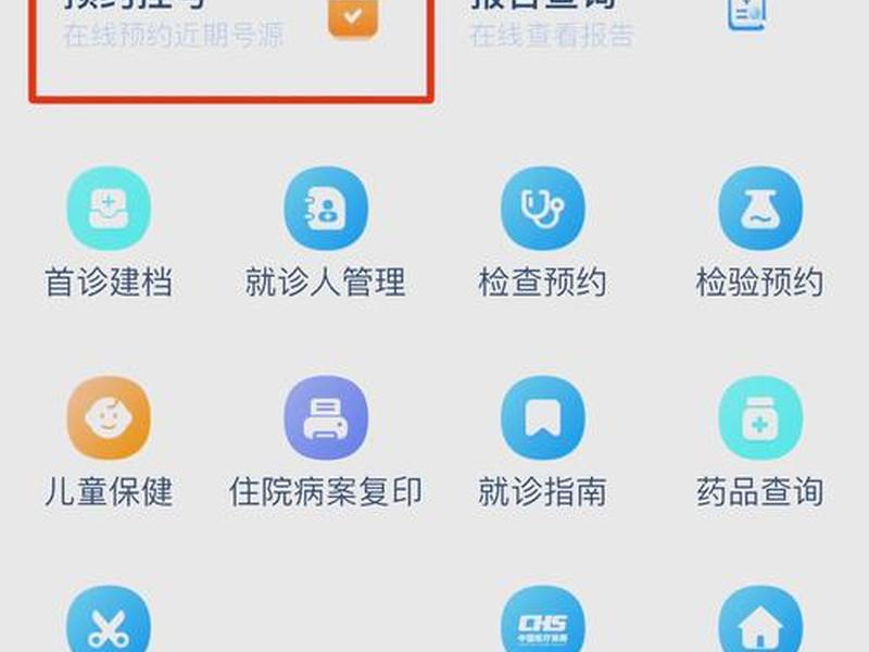 青龙软件、青龙软件上挂号怎么挂