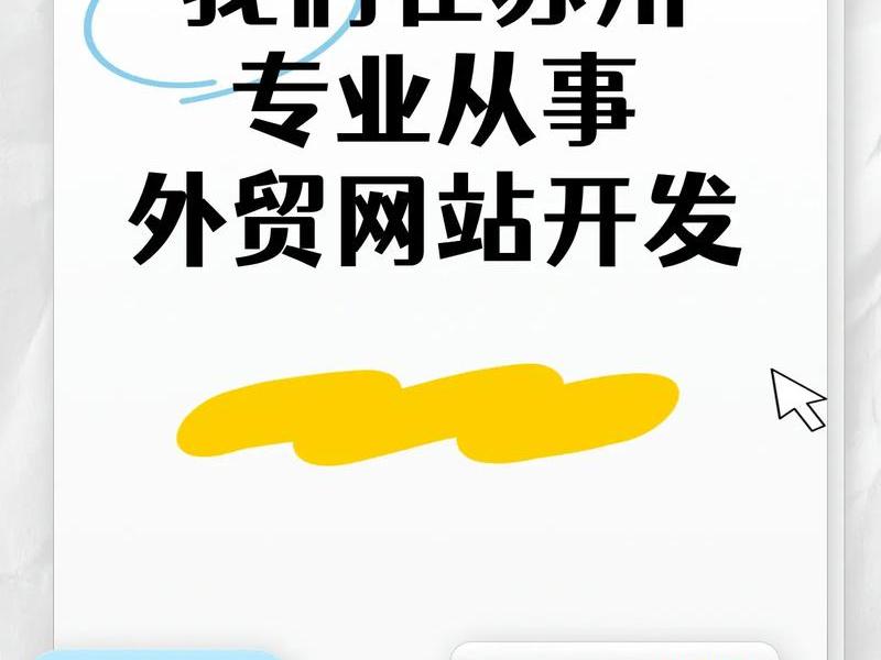 无锡外贸网站搭建流程,无锡外贸网站建设 无锡外贸网站搭建流程,无锡外贸网站建设