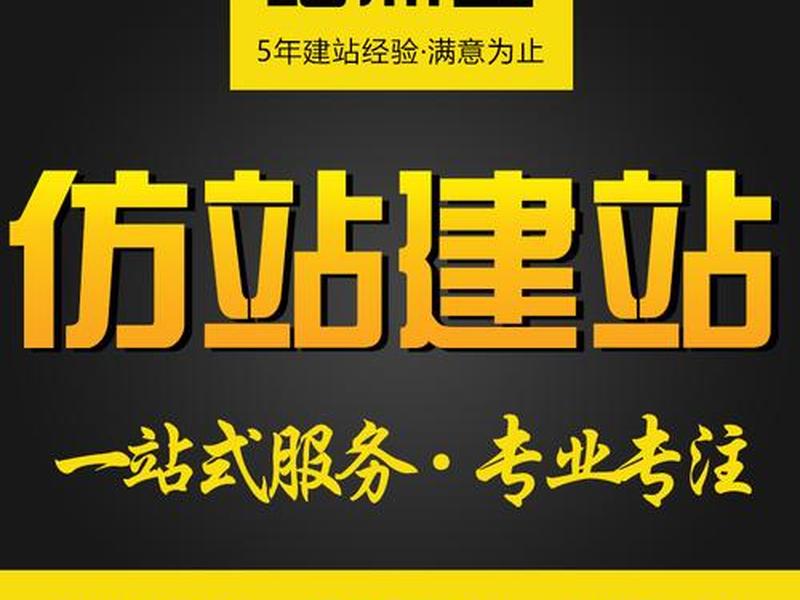 南京建站改版步骤;南京站重建 南京建站改版步骤;南京站重建