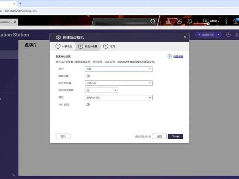威联通安装教程（威联通入门级安装指南）