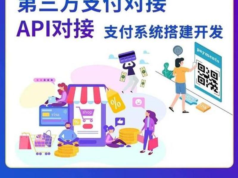 码支付对接教程 码支付对接教程怎么用 码支付对接教程 码支付对接教程怎么用