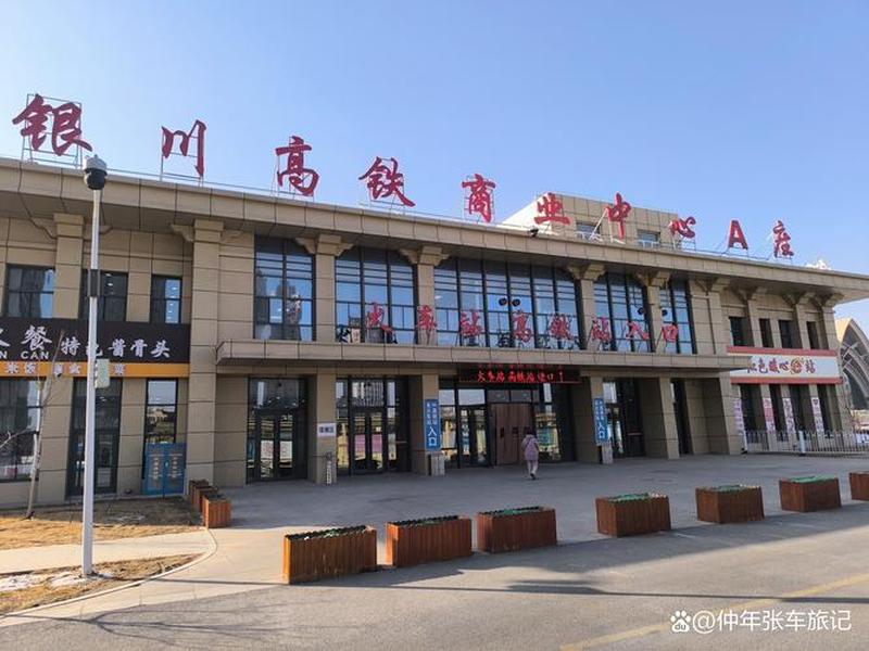银川建站哪家好便宜;银川高铁站在哪里建 银川建站哪家好便宜;银川高铁站在哪里建