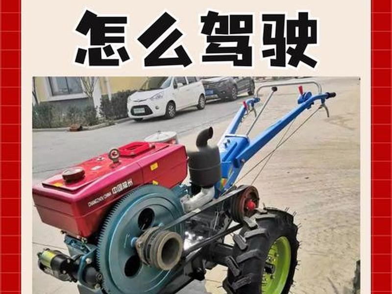 拖拉机操作视频教程 - 拖拉机操作视频教程下载 拖拉机操作视频教程 - 拖拉机操作视频教程下载