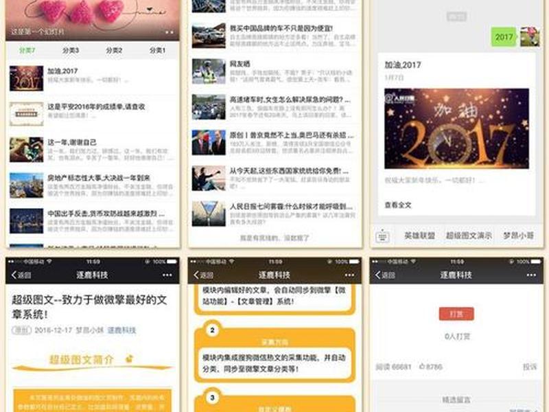 微擎安装小程序详细教程 - 微擎程序的安装教程 微擎安装小程序详细教程 - 微擎程序的安装教程