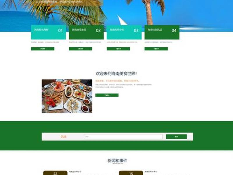 商业网站设计模板 商业网站设计模板图片 商业网站设计模板 商业网站设计模板图片