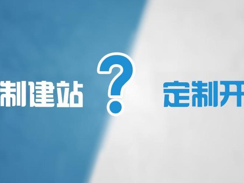 山东订制简单建站,山东订制做建站 山东订制简单建站,山东订制做建站