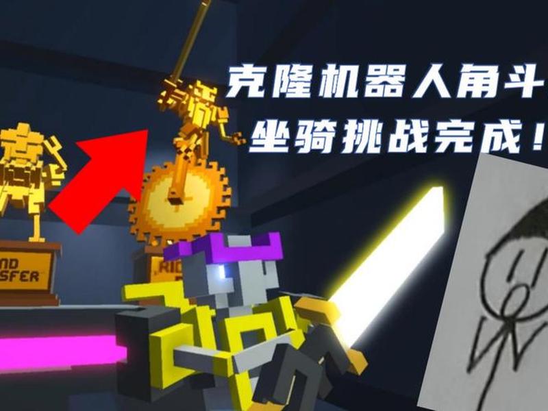 星辰解说机器人角斗场 - 机器人角斗场免费版中文版 星辰解说机器人角斗场 - 机器人角斗场免费版中文版