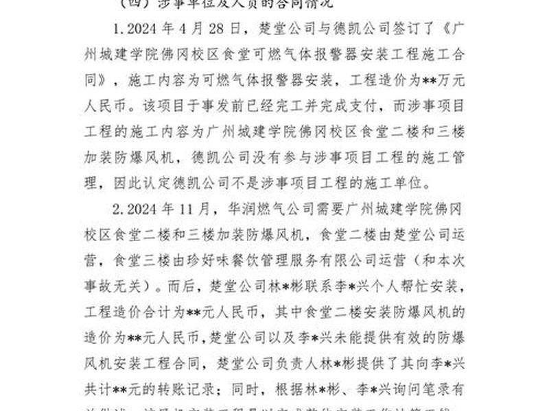 南海建站相关文件、南海建站相关文件最新 南海建站相关文件、南海建站相关文件最新