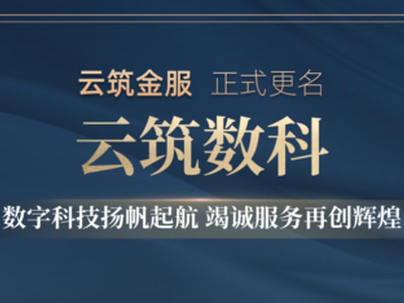 云筑平台怎么操作 云筑网平台怎么加入 云筑平台怎么操作 云筑网平台怎么加入