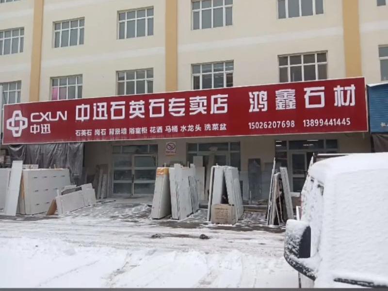 石材网店在什么平台能开店;石材网店在什么平台能开店赚钱 石材网店在什么平台能开店;石材网店在什么平台能开店赚钱