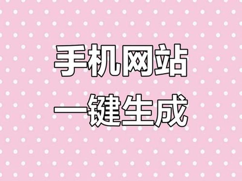 用手机怎么搭建网站,用手机怎么搭建网站链接 用手机怎么搭建网站,用手机怎么搭建网站链接
