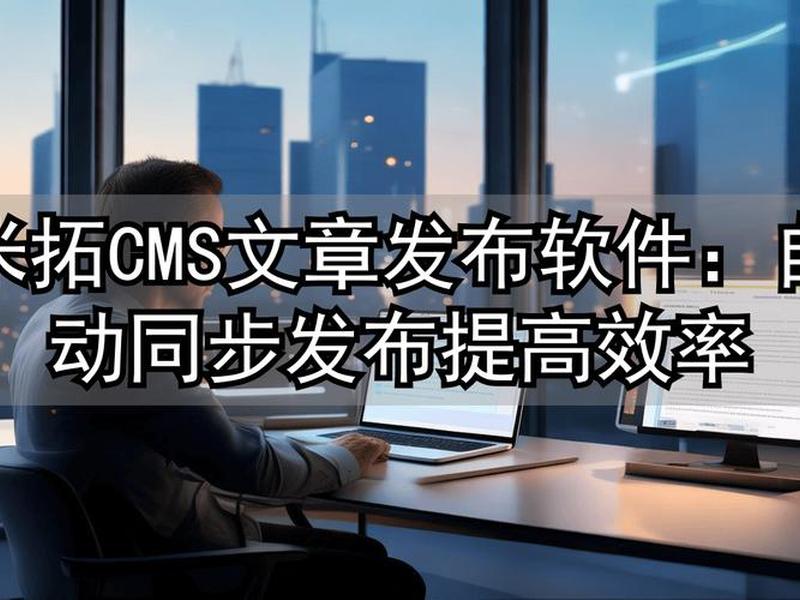 米拓cms开源下载、米拓cms建站开发公司被公安调查 米拓cms开源下载、米拓cms建站开发公司被公安调查