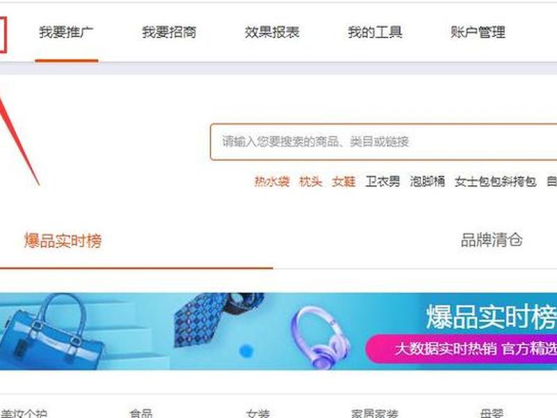 淘宝联盟app下载安装 - 淘宝联盟app下载安装官网