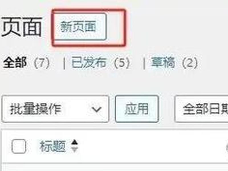 小白零基础建站视频教程 0基础建站教程 小白零基础建站视频教程 0基础建站教程