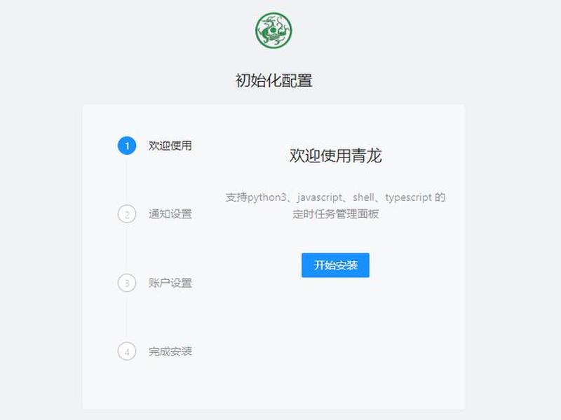 青龙添加脚本 - 青龙面板添加脚本